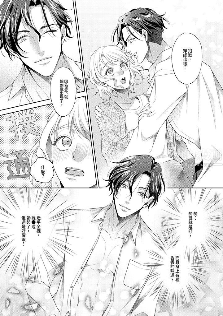 想不想體驗專業的性愛？～甜蜜多汁的進攻弄到妳想要第1話