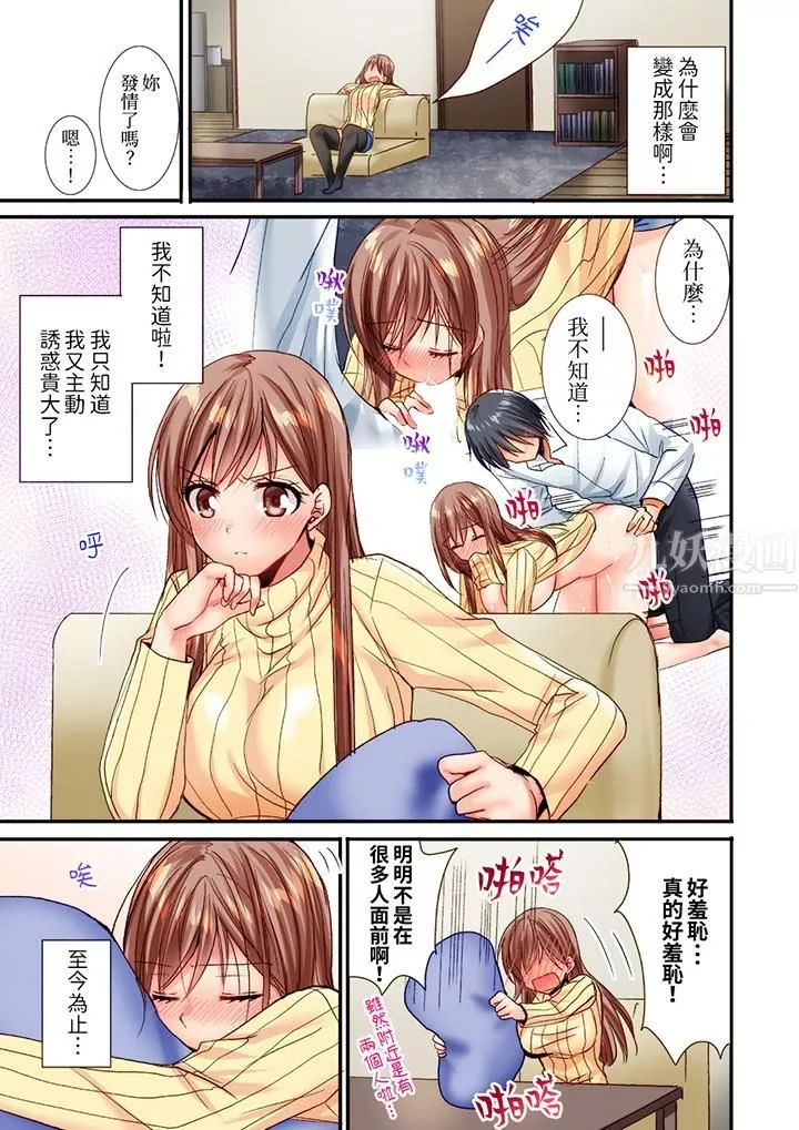 「只揉10次倒是可以喔…」青梅竹馬意料之外的發情臉讓我不禁大幹特幹第13話