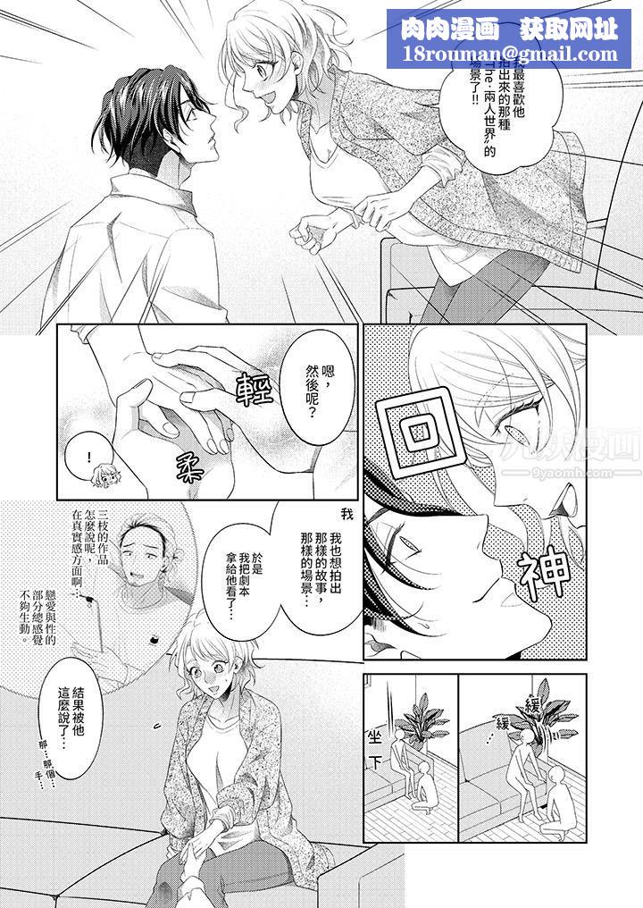 想不想体验专业的性爱?~甜蜜多汁的进攻弄到妳想要第1话