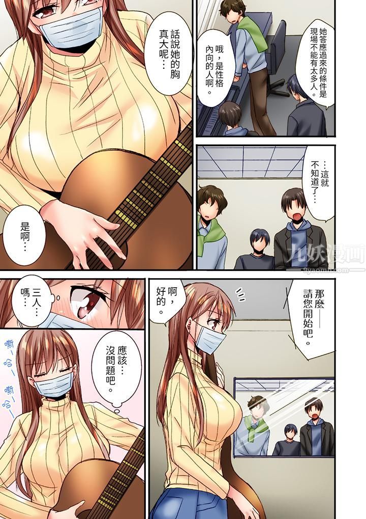 「只揉10次倒是可以喔…」青梅竹馬意料之外的發情臉讓我不禁大幹特幹第13話