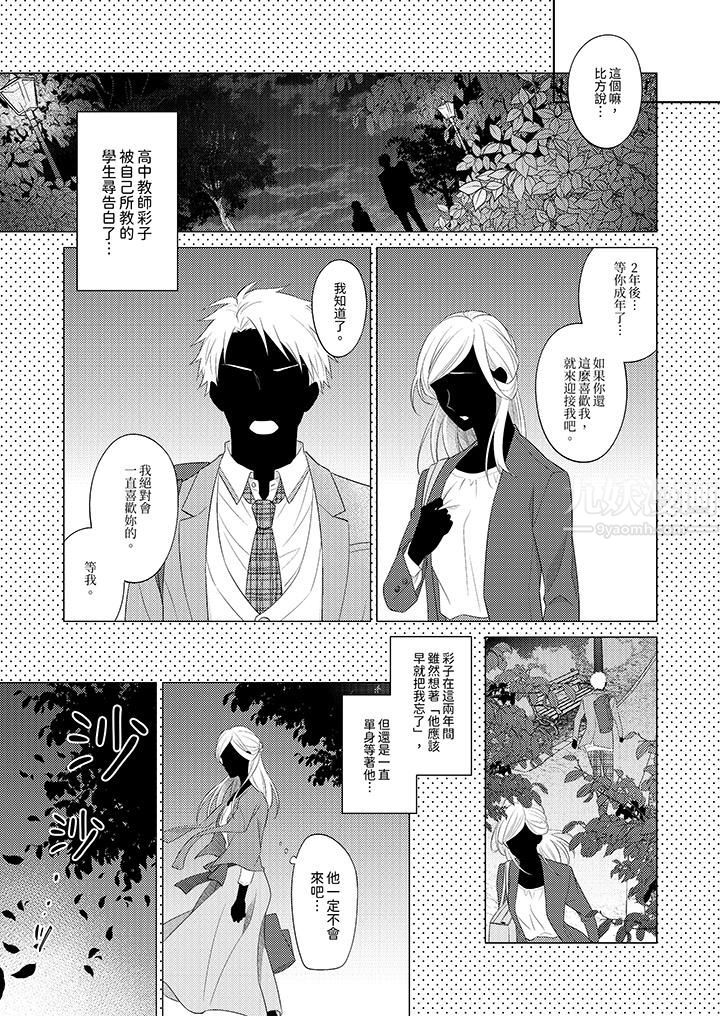 想不想体验专业的性爱？～甜蜜多汁的进攻弄到妳想要第1话