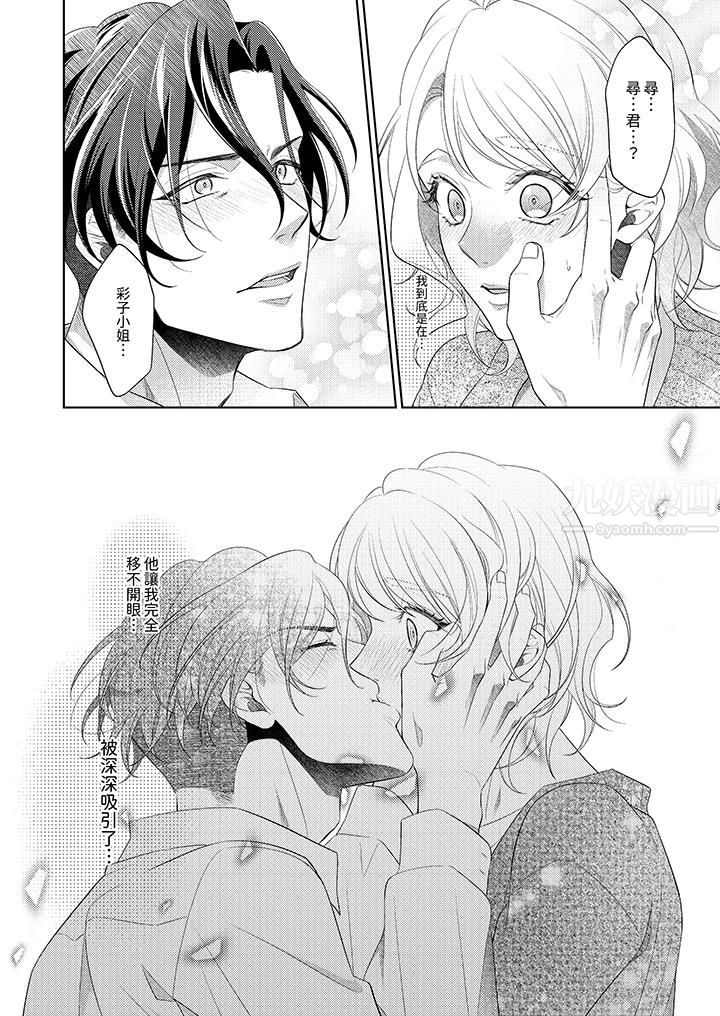 想不想体验专业的性爱?~甜蜜多汁的进攻弄到妳想要第1话