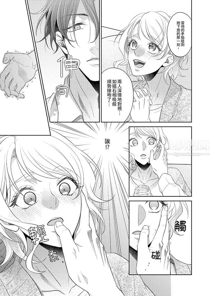 想不想体验专业的性爱？～甜蜜多汁的进攻弄到妳想要第1话