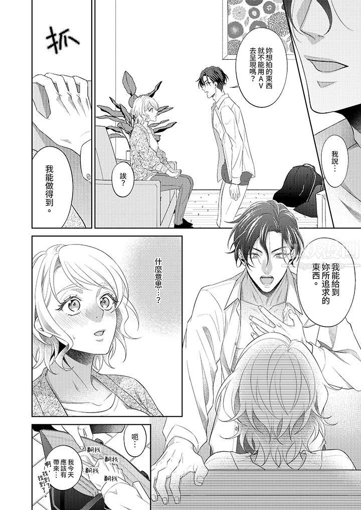 想不想体验专业的性爱？～甜蜜多汁的进攻弄到妳想要第2话