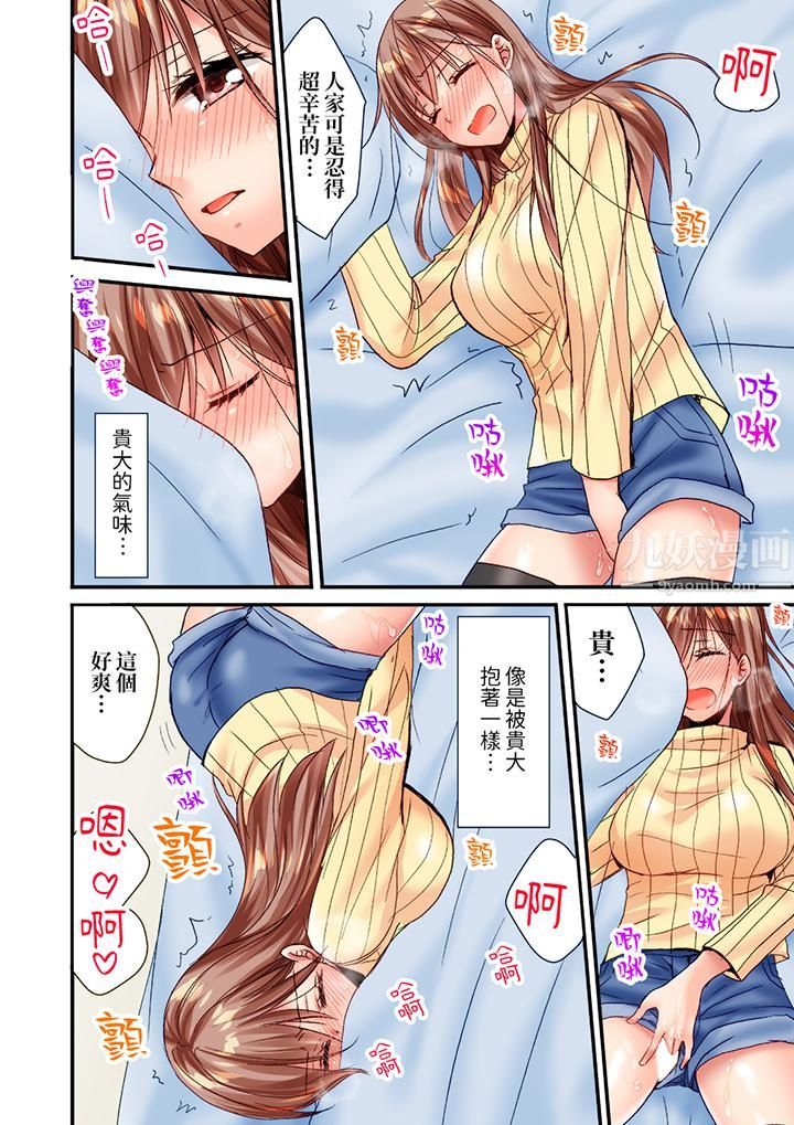 「只揉10次倒是可以喔…」青梅竹马意料之外的发情脸让我不禁大干特干第14话