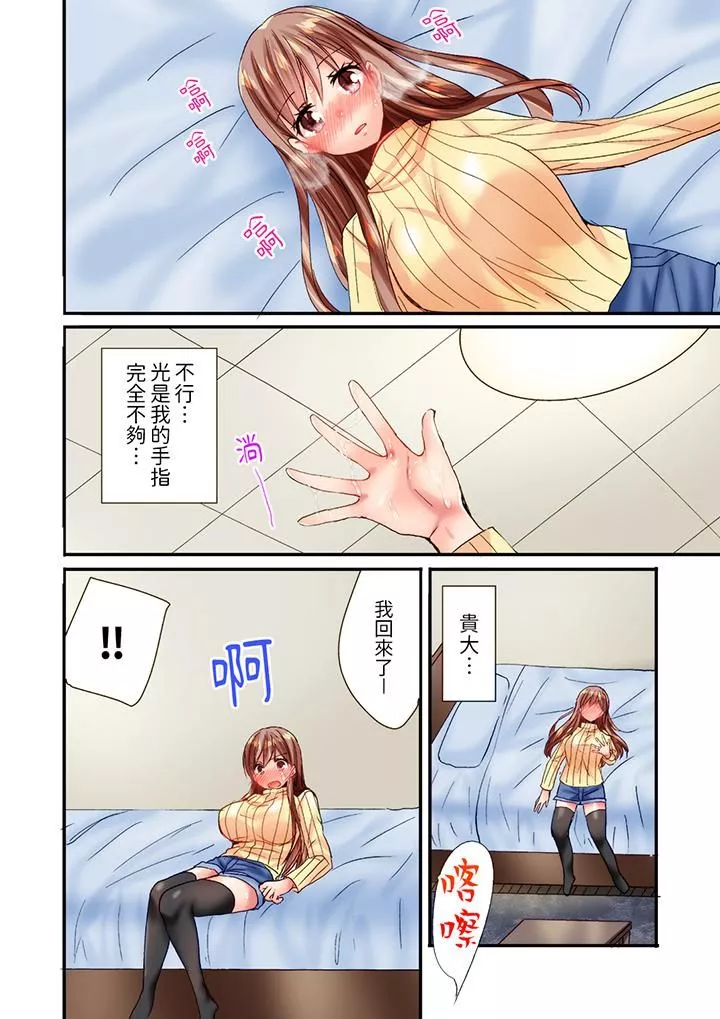 「只揉10次倒是可以喔…」青梅竹马意料之外的发情脸让我不禁大干特干-第14话 - 图片 5