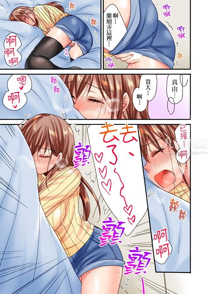 「只揉10次倒是可以喔…」青梅竹马意料之外的发情脸让我不禁大干特干第14话