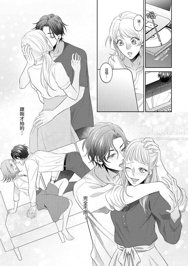 想不想体验专业的性爱？～甜蜜多汁的进攻弄到妳想要-第2话 - 图片 6