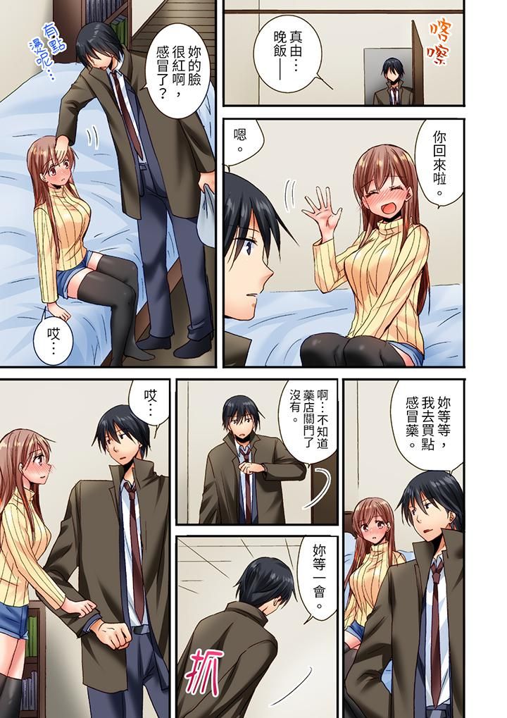 「只揉10次倒是可以喔…」青梅竹马意料之外的发情脸让我不禁大干特干第14话