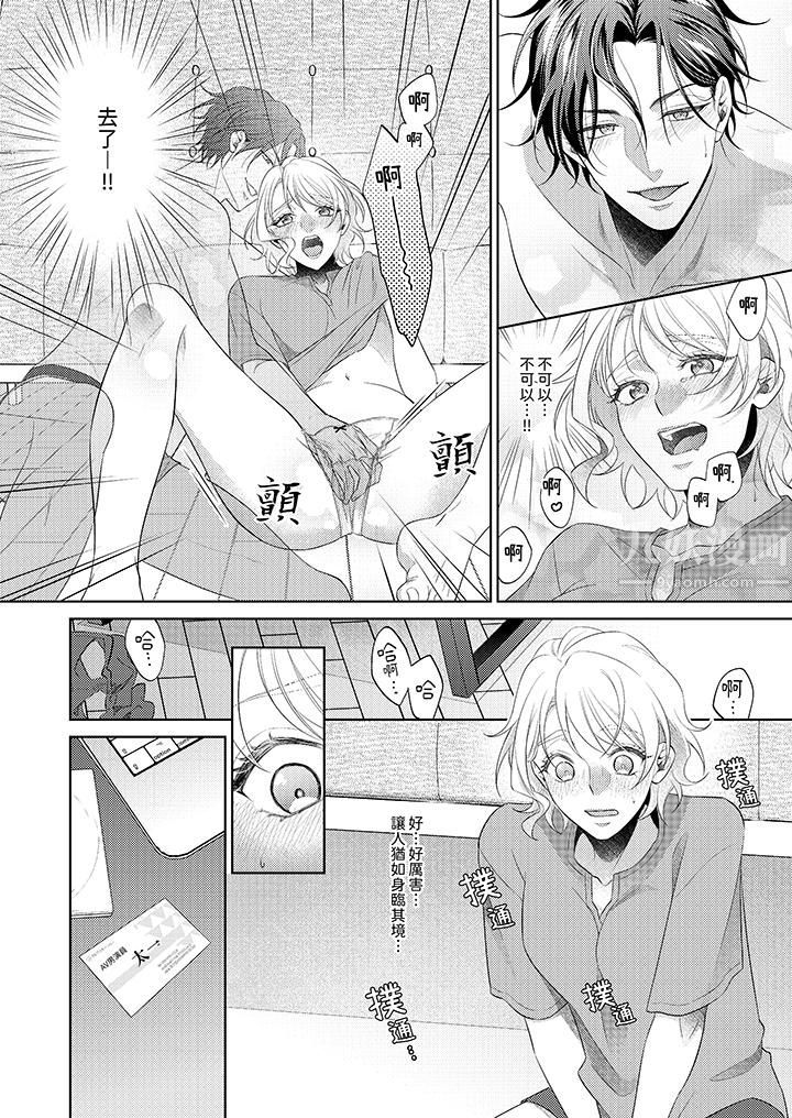 想不想体验专业的性爱？～甜蜜多汁的进攻弄到妳想要第2话