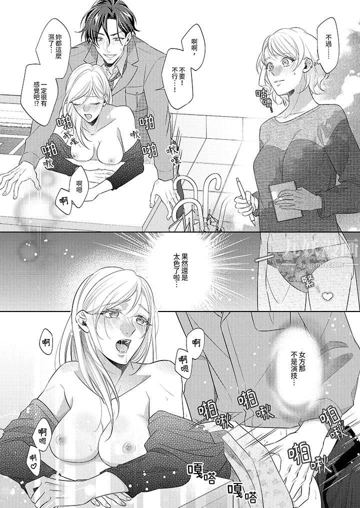 想不想体验专业的性爱？～甜蜜多汁的进攻弄到妳想要-第3话 - 图片 3