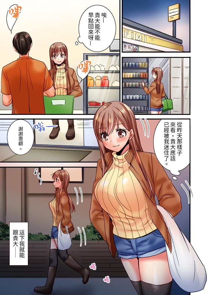 「只揉10次倒是可以喔…」青梅竹马意料之外的发情脸让我不禁大干特干第15话