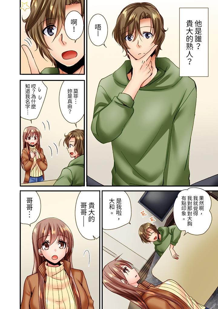 「只揉10次倒是可以喔…」青梅竹馬意料之外的發情臉讓我不禁大幹特幹第15話