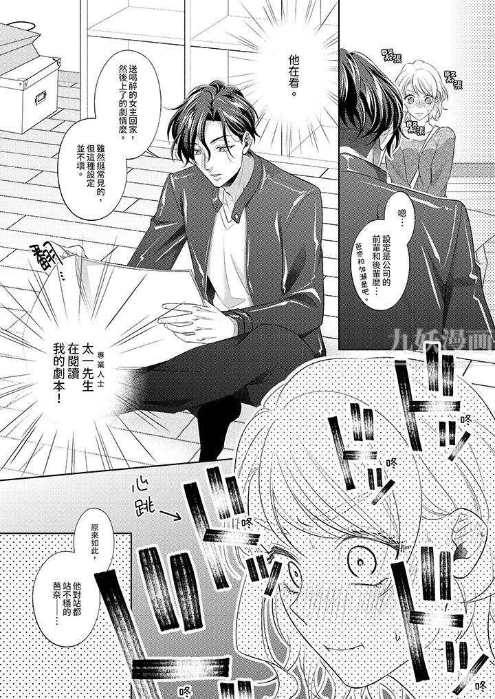 想不想体验专业的性爱？～甜蜜多汁的进攻弄到妳想要第3话