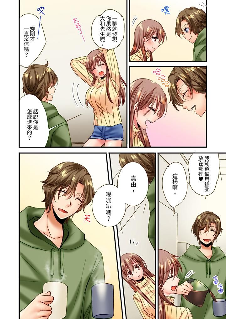 「只揉10次倒是可以喔…」青梅竹马意料之外的发情脸让我不禁大干特干第16话