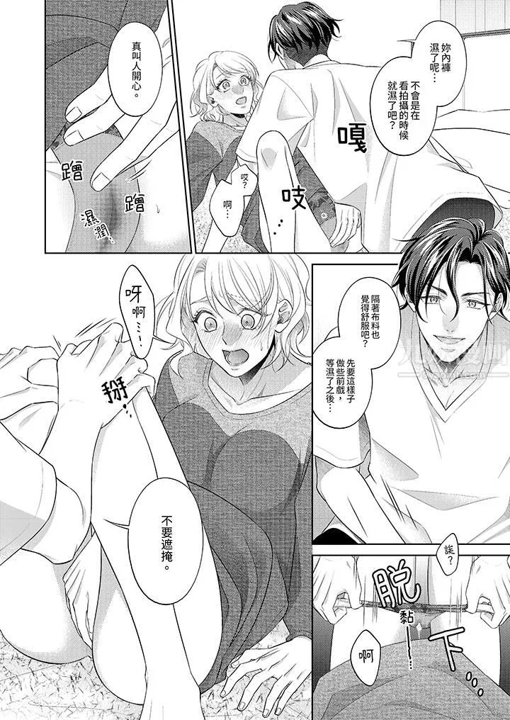 想不想体验专业的性爱？～甜蜜多汁的进攻弄到妳想要-第4话 - 图片 7