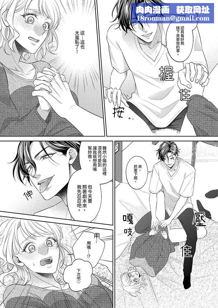 想不想体验专业的性爱？～甜蜜多汁的进攻弄到妳想要第4话