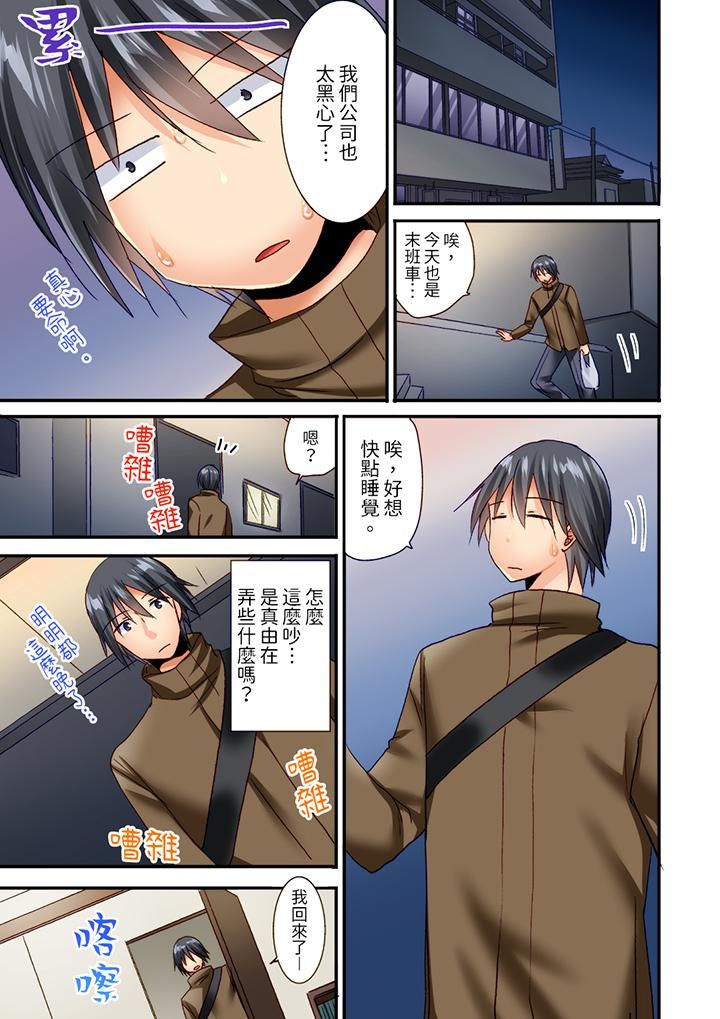 「只揉10次倒是可以喔…」青梅竹马意料之外的发情脸让我不禁大干特干第16话