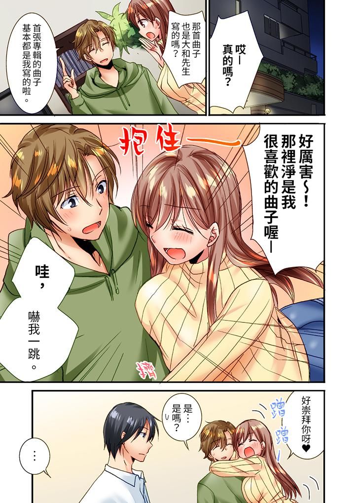 「只揉10次倒是可以喔…」青梅竹馬意料之外的發情臉讓我不禁大幹特幹第17話