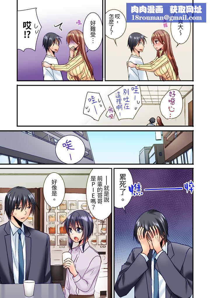 「只揉10次倒是可以喔…」青梅竹馬意料之外的發情臉讓我不禁大幹特幹第17話