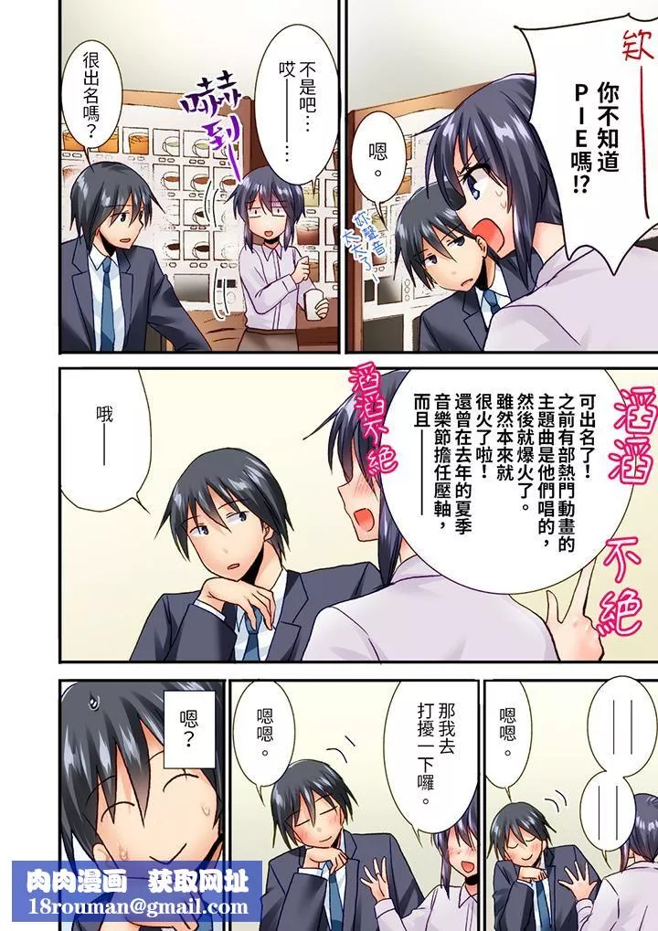 「只揉10次倒是可以喔…」青梅竹馬意料之外的發情臉讓我不禁大幹特幹第17話