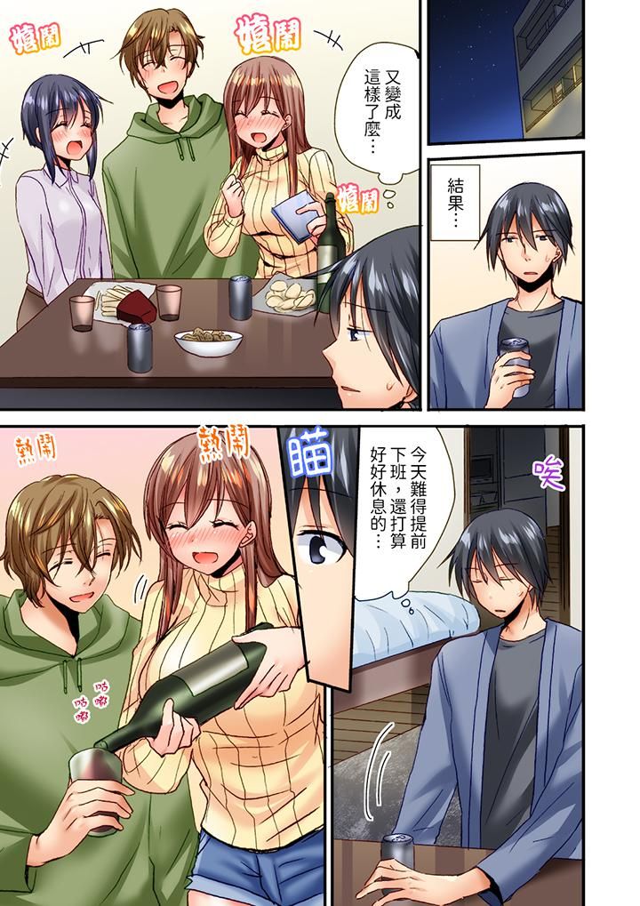 「只揉10次倒是可以喔…」青梅竹馬意料之外的發情臉讓我不禁大幹特幹第17話