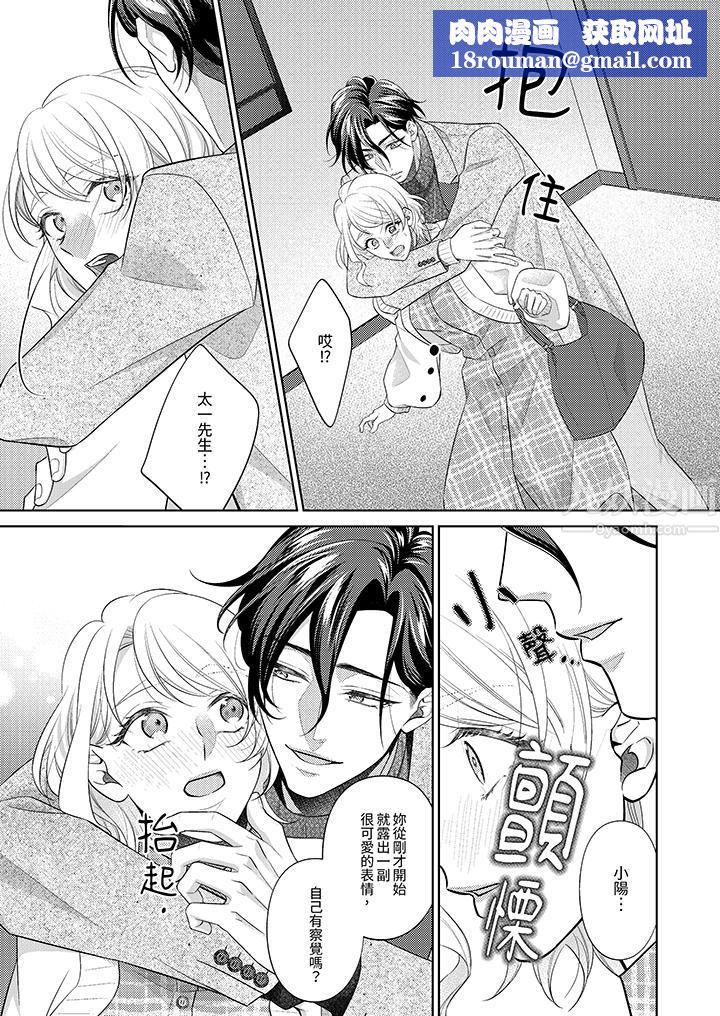 想不想體驗專業的性愛？～甜蜜多汁的進攻弄到妳想要第6話