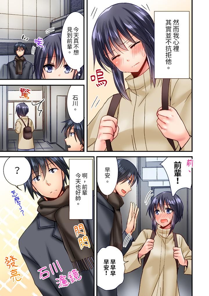 「只揉10次倒是可以喔…」青梅竹马意料之外的发情脸让我不禁大干特干第19话