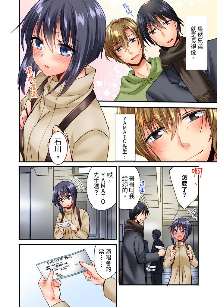 「只揉10次倒是可以喔…」青梅竹馬意料之外的發情臉讓我不禁大幹特幹第19話