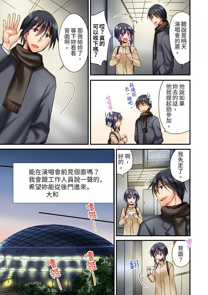 「只揉10次倒是可以喔…」青梅竹马意料之外的发情脸让我不禁大干特干-第19话 - 图片 6