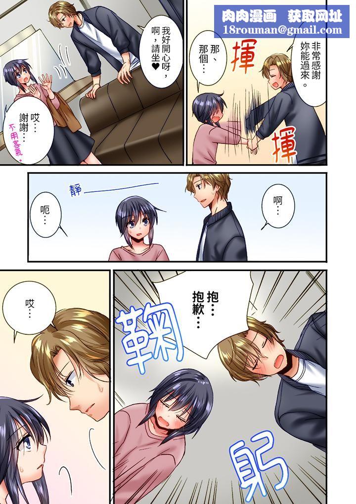 「只揉10次倒是可以喔…」青梅竹马意料之外的发情脸让我不禁大干特干第19话