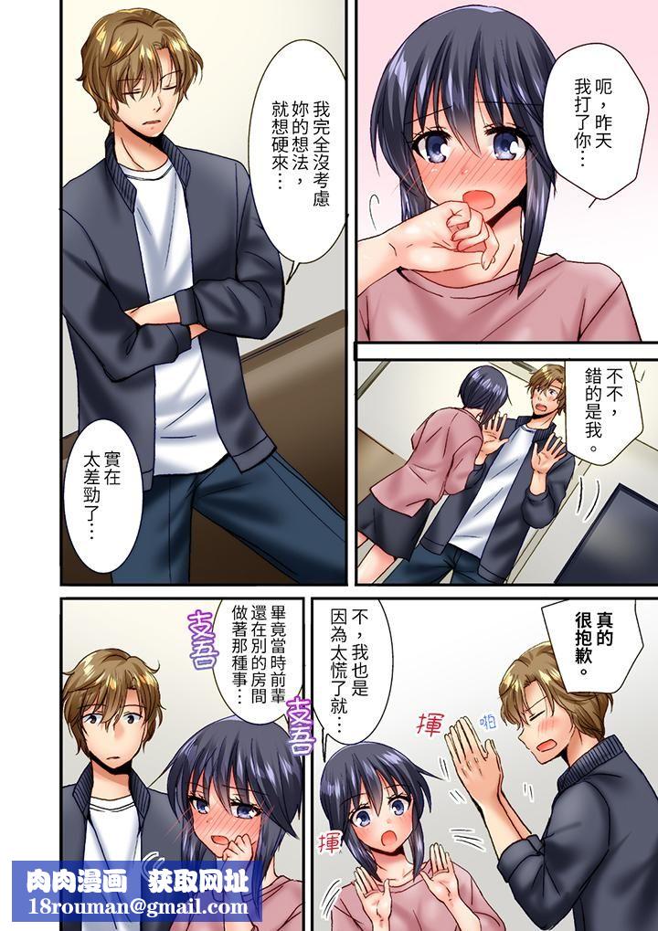 「只揉10次倒是可以喔…」青梅竹马意料之外的发情脸让我不禁大干特干第19话