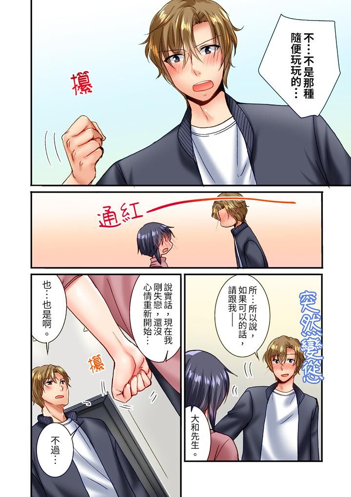 「只揉10次倒是可以喔…」青梅竹馬意料之外的發情臉讓我不禁大幹特幹第19話