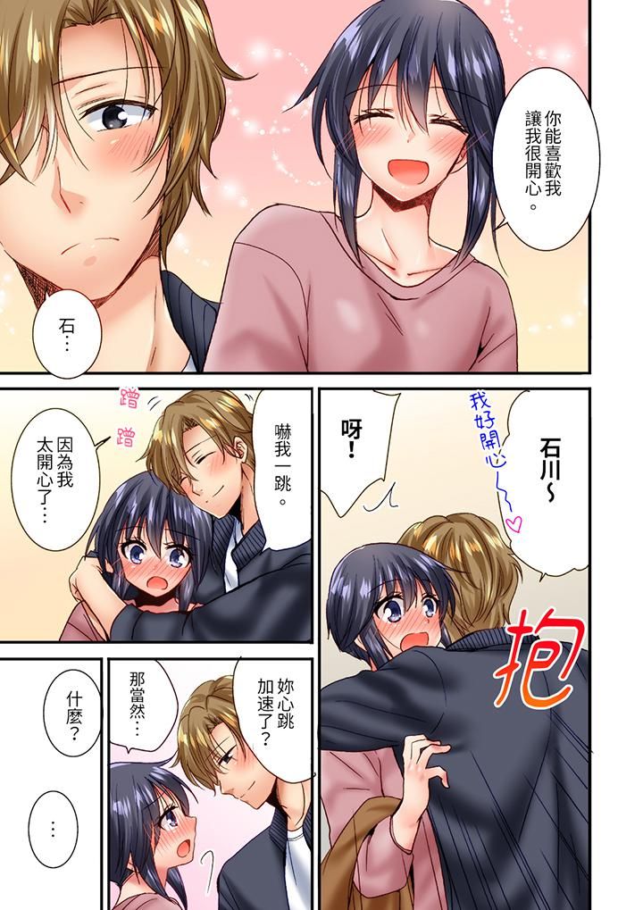 「只揉10次倒是可以喔…」青梅竹馬意料之外的發情臉讓我不禁大幹特幹第19話