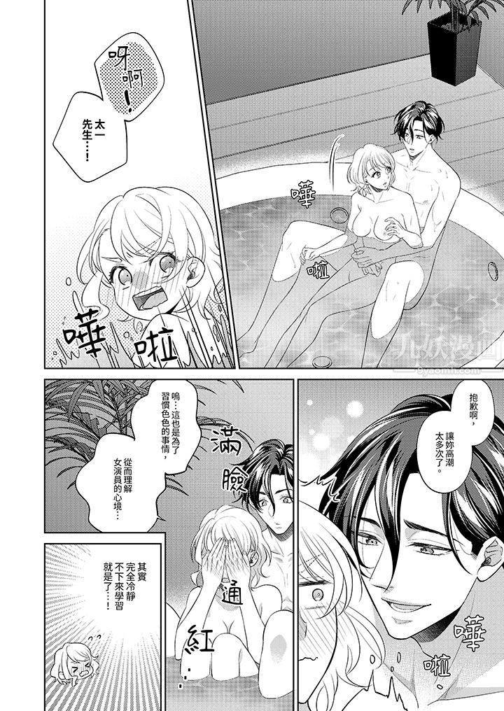 想不想体验专业的性爱？～甜蜜多汁的进攻弄到妳想要第7话