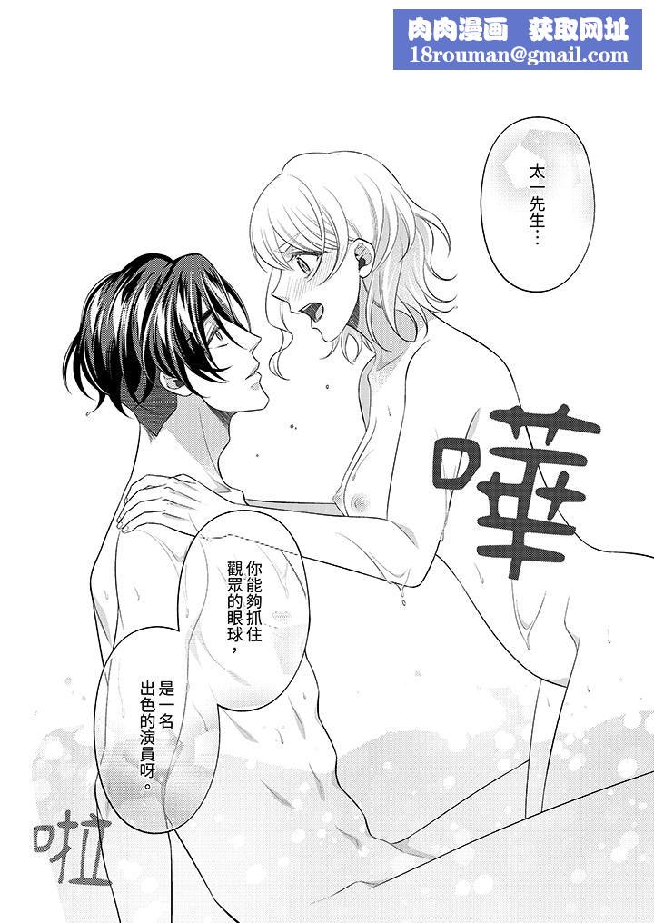 想不想体验专业的性爱？～甜蜜多汁的进攻弄到妳想要第8话