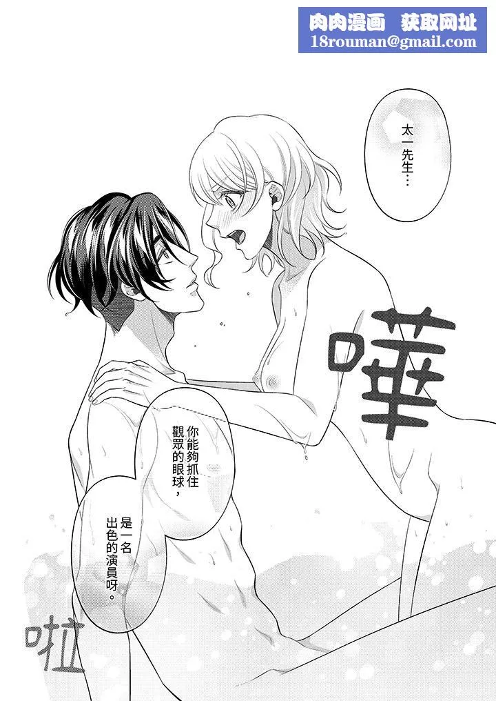 想不想体验专业的性爱？～甜蜜多汁的进攻弄到妳想要-第8话 - 图片 8