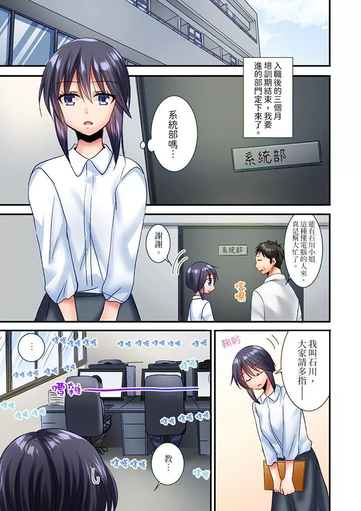 「只揉10次倒是可以喔…」青梅竹马意料之外的发情脸让我不禁大干特干-第22话 - 图片 6