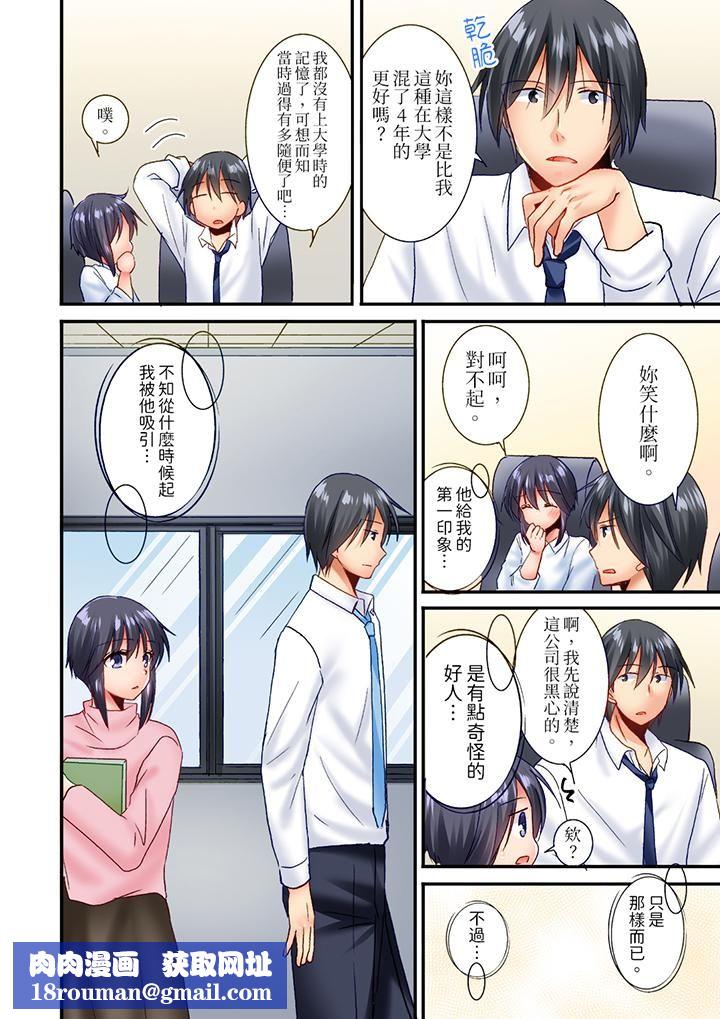 「只揉10次倒是可以喔…」青梅竹马意料之外的发情脸让我不禁大干特干第22话