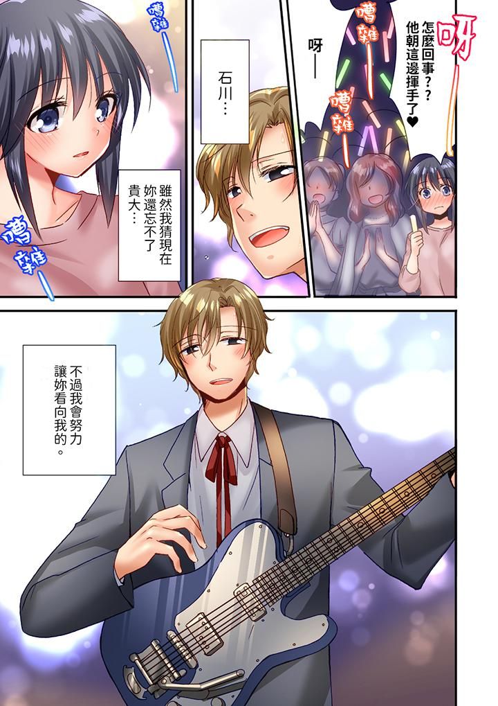 「只揉10次倒是可以喔…」青梅竹马意料之外的发情脸让我不禁大干特干第22话