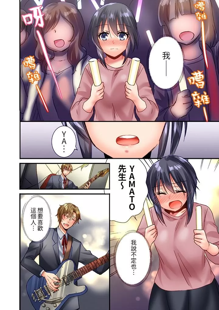 「只揉10次倒是可以喔…」青梅竹馬意料之外的發情臉讓我不禁大幹特幹第22話