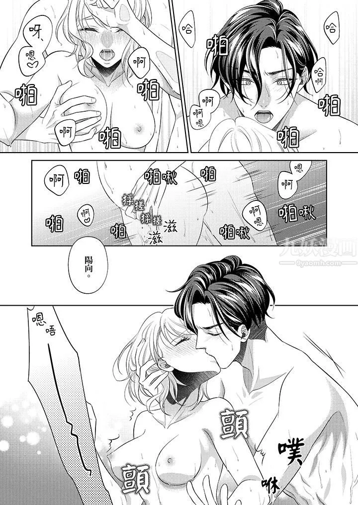 想不想体验专业的性爱？～甜蜜多汁的进攻弄到妳想要-第10话 - 图片 7