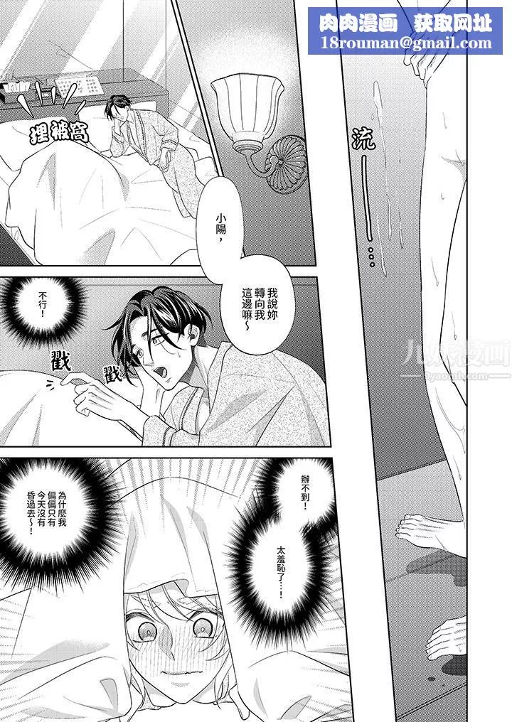 想不想体验专业的性爱？～甜蜜多汁的进攻弄到妳想要-第10话 - 图片 8