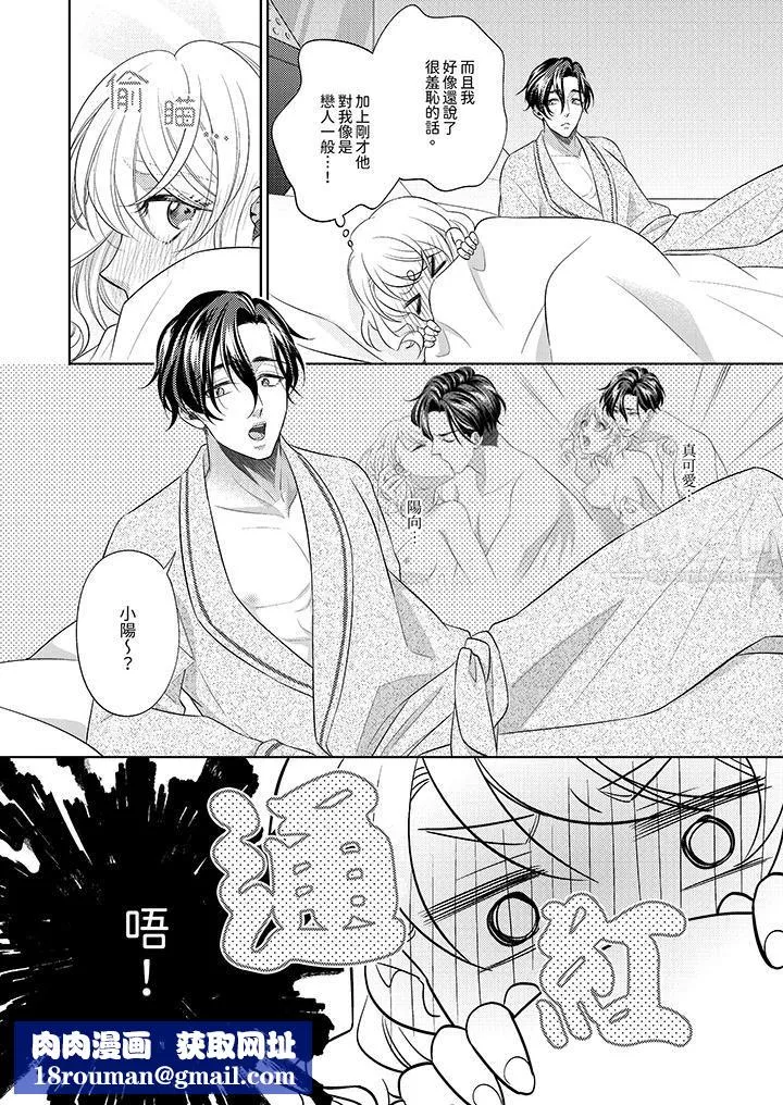 想不想体验专业的性爱？～甜蜜多汁的进攻弄到妳想要-第10话 - 图片 9