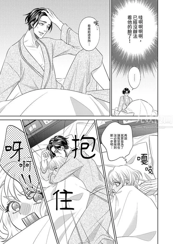 想不想體驗專業的性愛？～甜蜜多汁的進攻弄到妳想要第10話