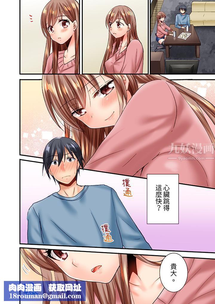 「只揉10次倒是可以喔…」青梅竹马意料之外的发情脸让我不禁大干特干第23话