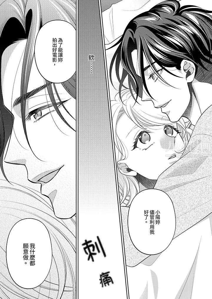 想不想體驗專業的性愛？～甜蜜多汁的進攻弄到妳想要第10話