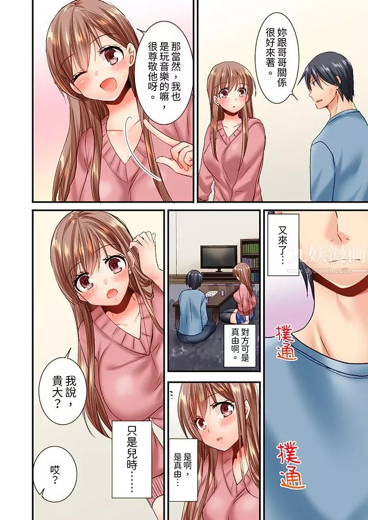 「只揉10次倒是可以喔…」青梅竹马意料之外的发情脸让我不禁大干特干-第23话 - 图片 11