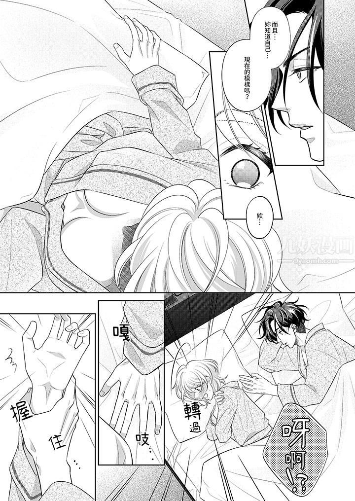 想不想体验专业的性爱？～甜蜜多汁的进攻弄到妳想要第11话