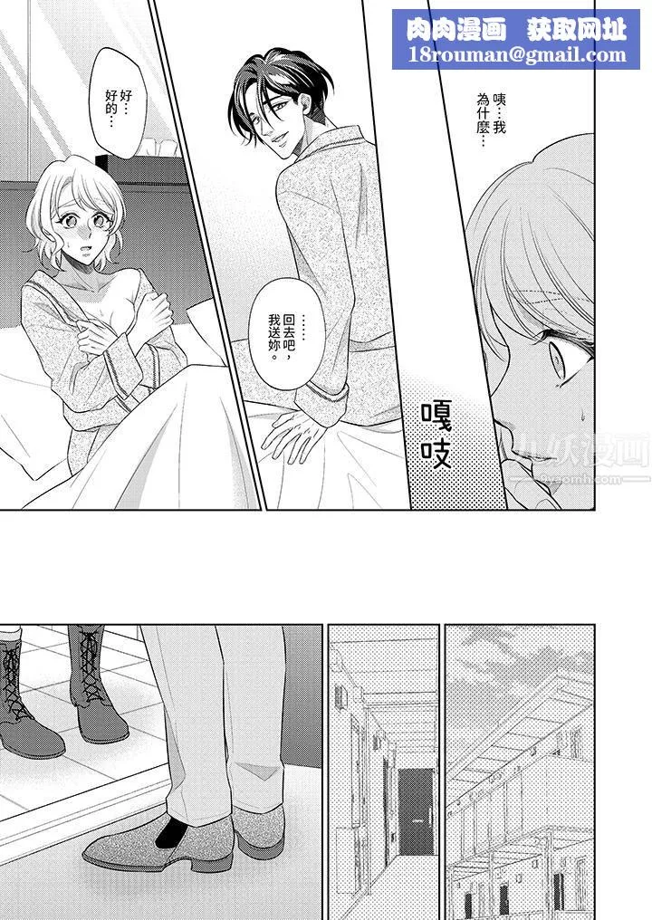 想不想体验专业的性爱？～甜蜜多汁的进攻弄到妳想要-第11话 - 图片 8